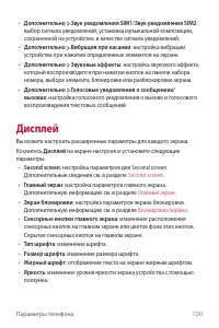 Страница 101