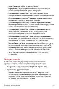 Страница 105