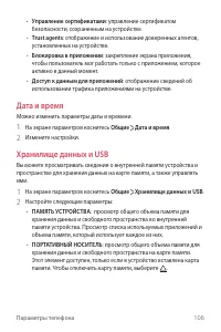 Страница 107