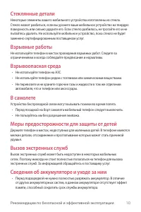 Страница 11
