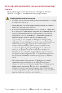 Страница 13