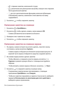 Страница 18