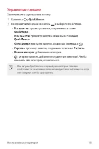 Страница 19