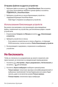 Страница 22