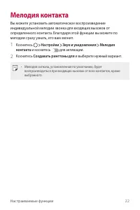 Страница 23
