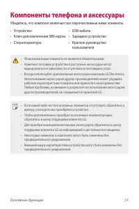 Страница 25