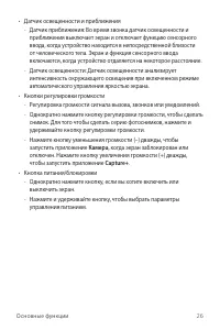 Страница 27