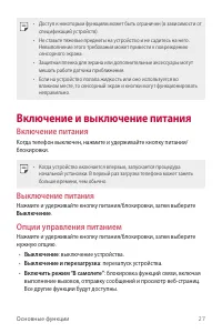 Страница 28