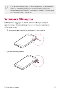 Страница 29