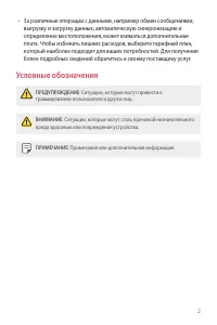 Страница 3