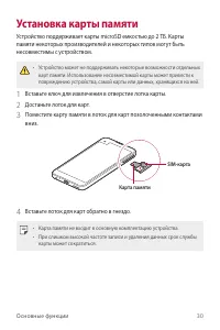 Страница 31