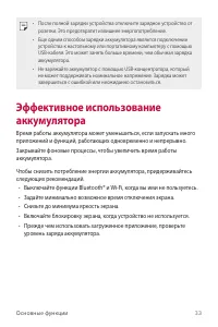 Страница 34