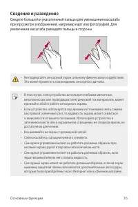 Страница 37