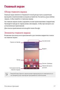 Страница 38