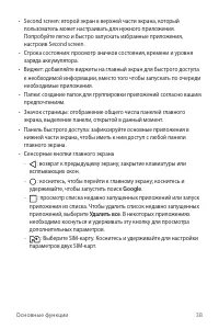 Страница 39
