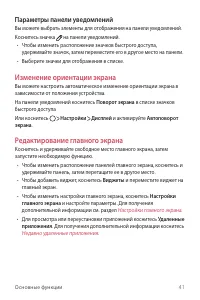 Страница 42
