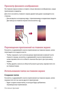Страница 43