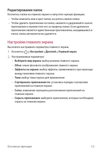 Страница 44