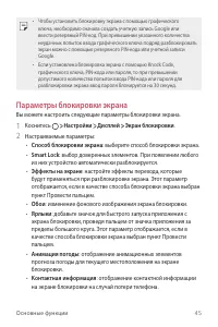 Страница 46