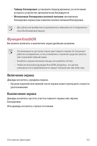 Страница 47