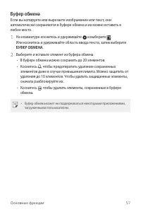 Страница 58