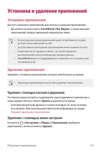 Страница 60