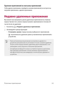 Страница 61