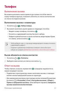 Страница 62