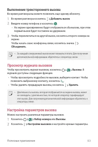 Страница 64