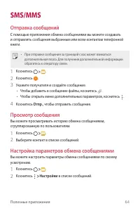 Страница 65