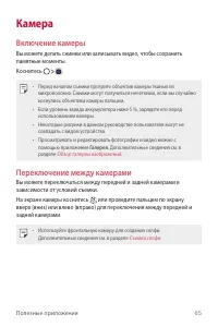 Страница 66