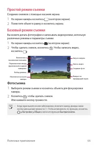 Страница 67