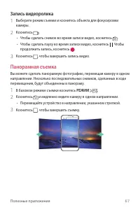 Страница 68