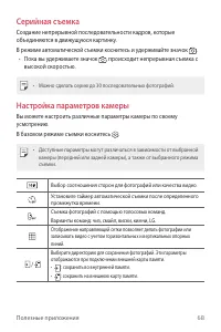 Страница 69