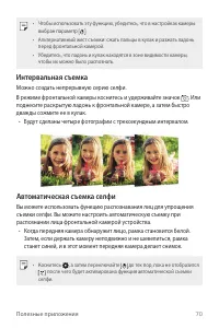 Страница 71