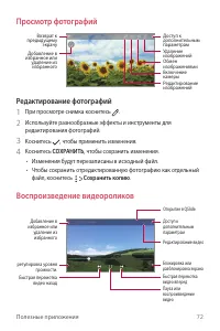 Страница 73