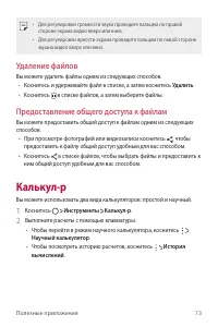 Страница 74