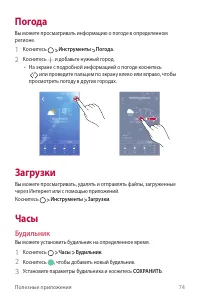 Страница 75