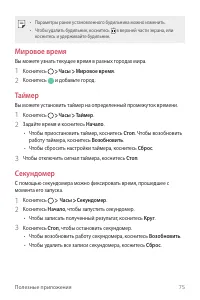 Страница 76