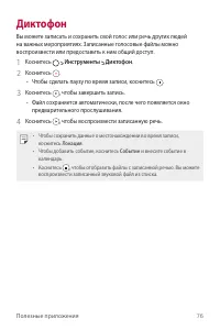 Страница 77