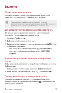 Страница 79