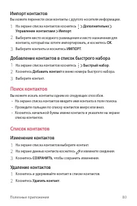 Страница 81