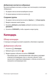 Страница 82