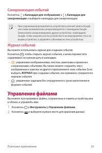 Страница 83