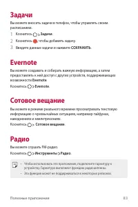 Страница 84