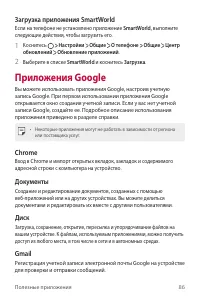 Страница 87