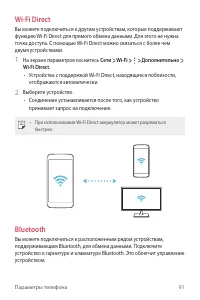 Страница 92
