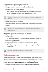 Страница 93