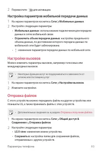 Страница 94