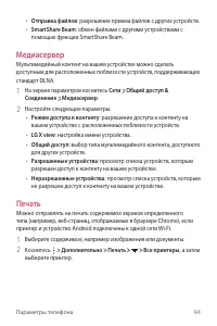 Страница 95